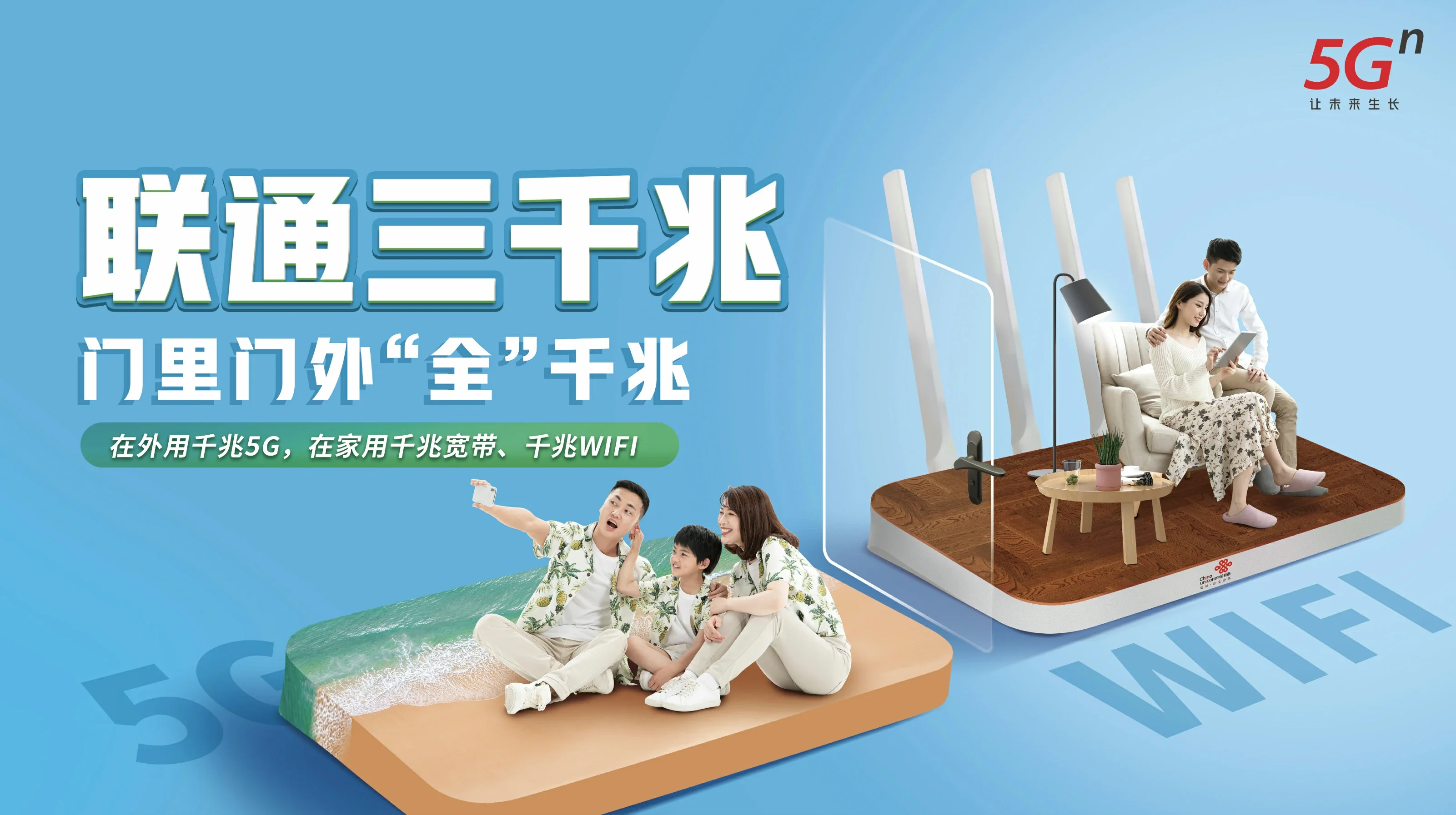 国营南俸农场中国联通
