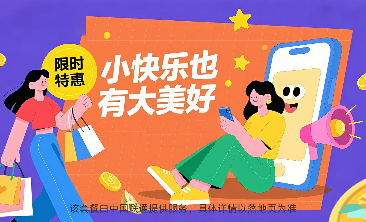 国营南俸农场中国联通